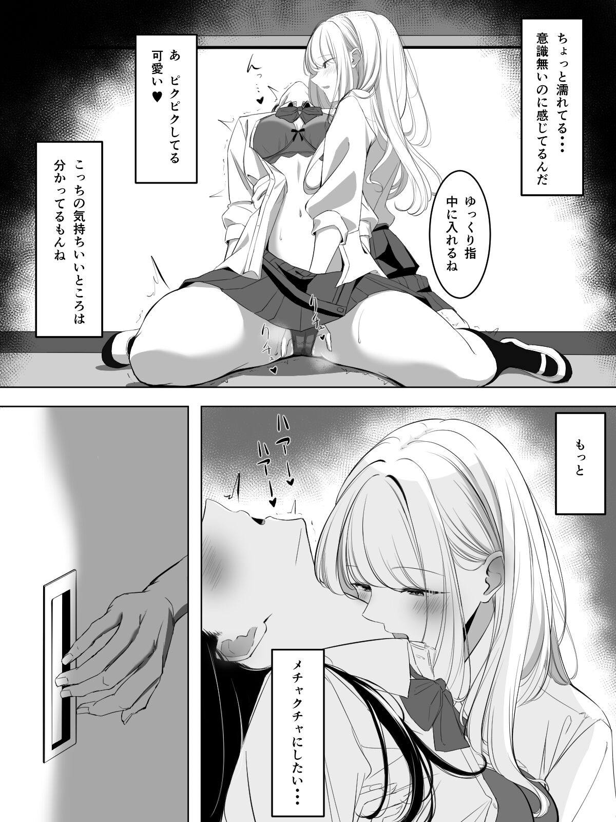 [utsuro_butai] Yuri comic Part 1,2 and 3. 이미지 번호 16