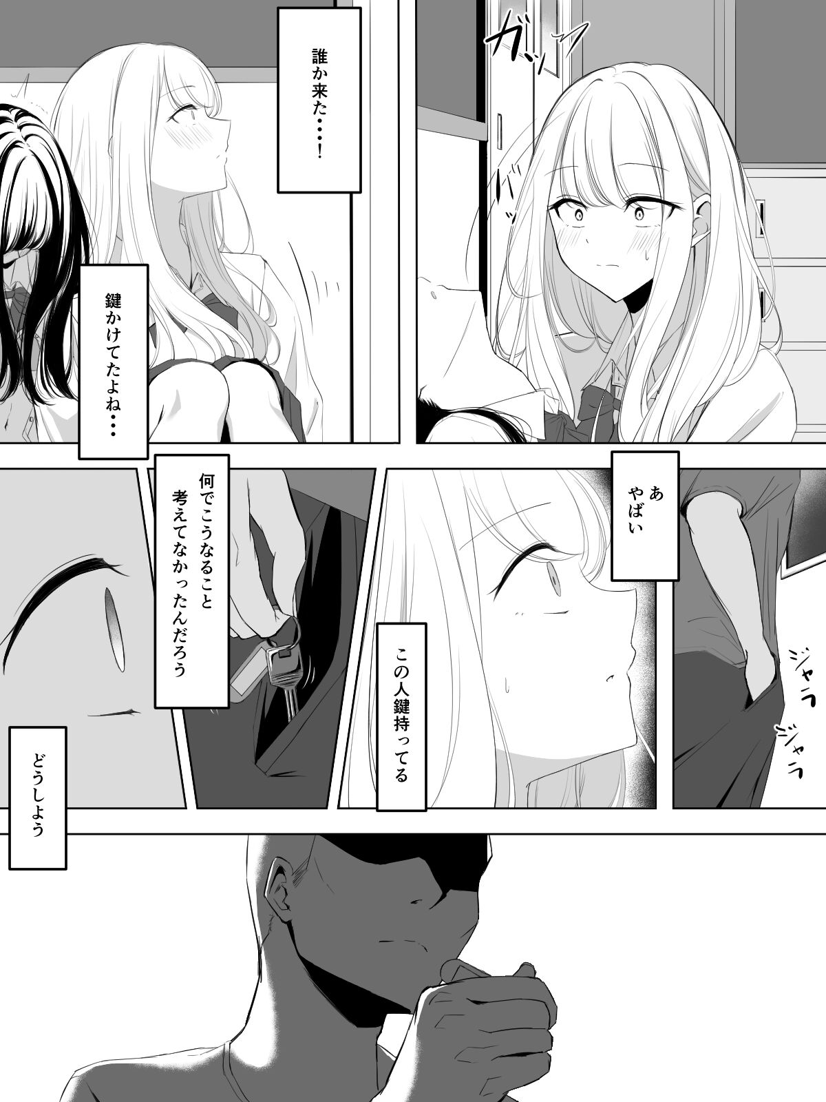 [utsuro_butai] Yuri comic Part 1,2 and 3. 이미지 번호 17