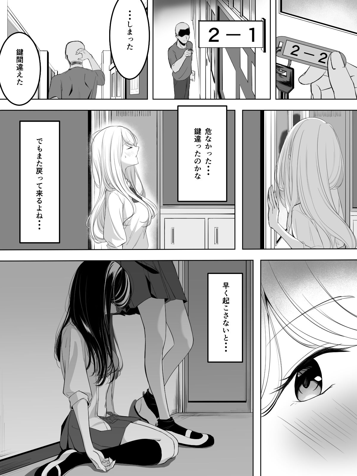 [utsuro_butai] Yuri comic Part 1,2 and 3. 이미지 번호 18