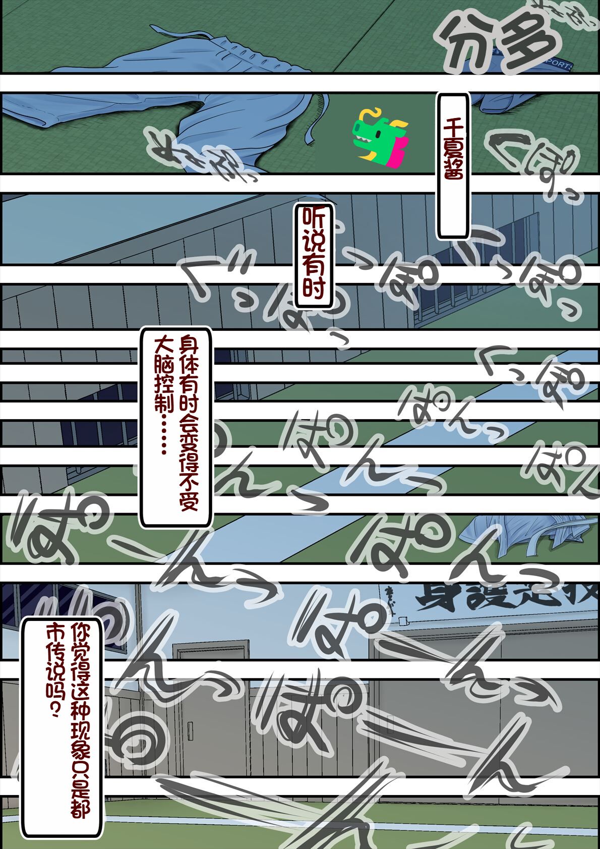 [Haruharudo] Aru Bijin Karateka no Haiboku Nisshi vol. 2 | 一位美女空手道家的战败日记。2 [Chinese] numero di immagine  26