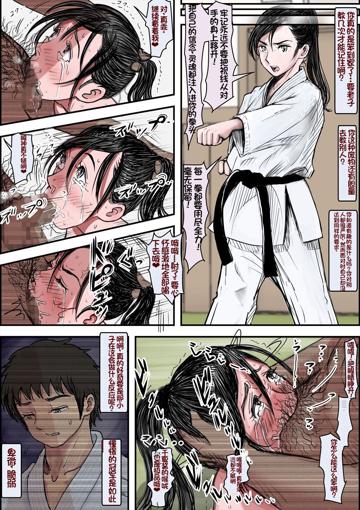 [Haruharudo] Aru Bijin Karateka no Haiboku Nisshi vol. 2 | 一位美女空手道家的战败日记。2 [Chinese] numero di immagine  36