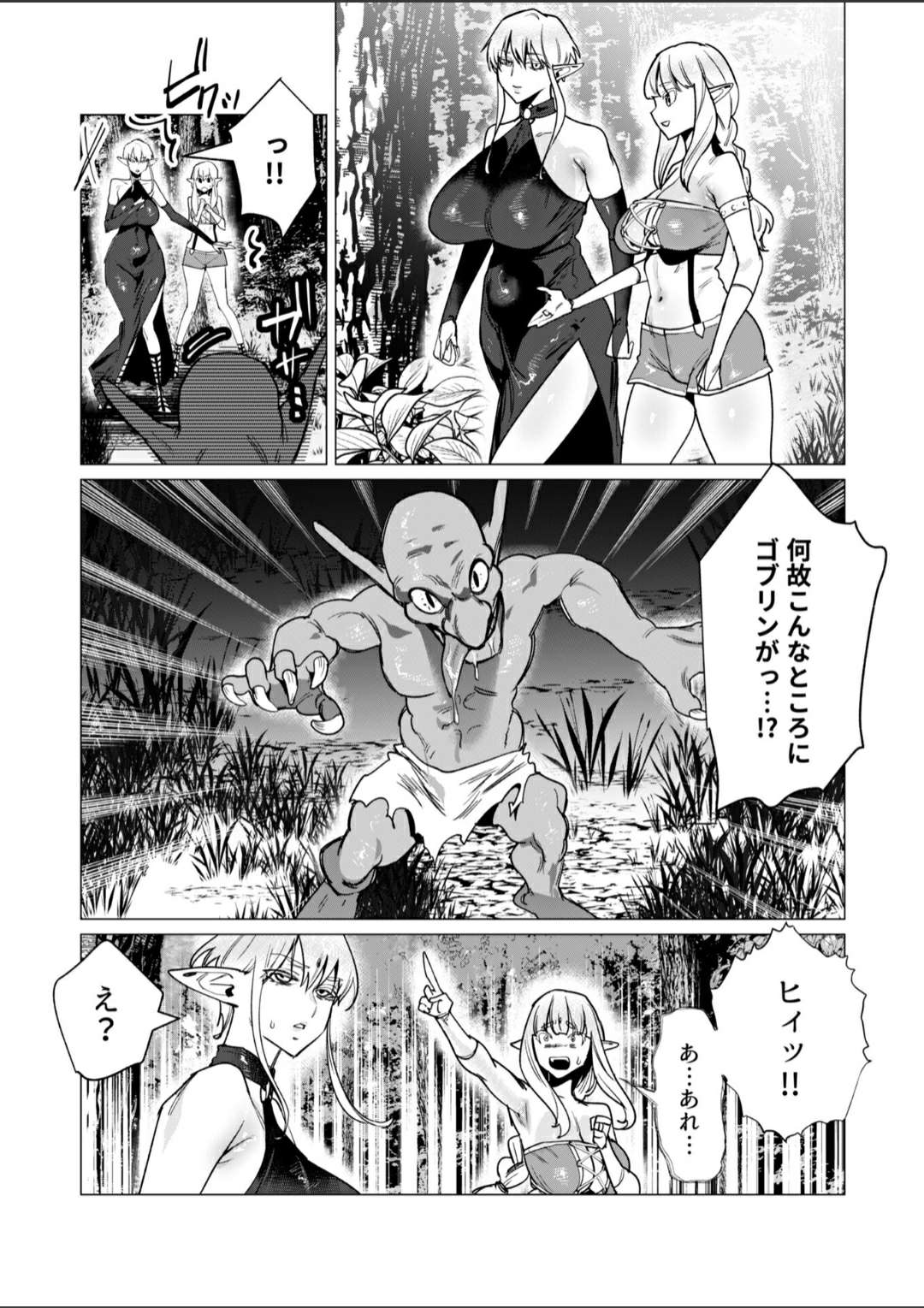 Damn Goblins Bildnummer 1