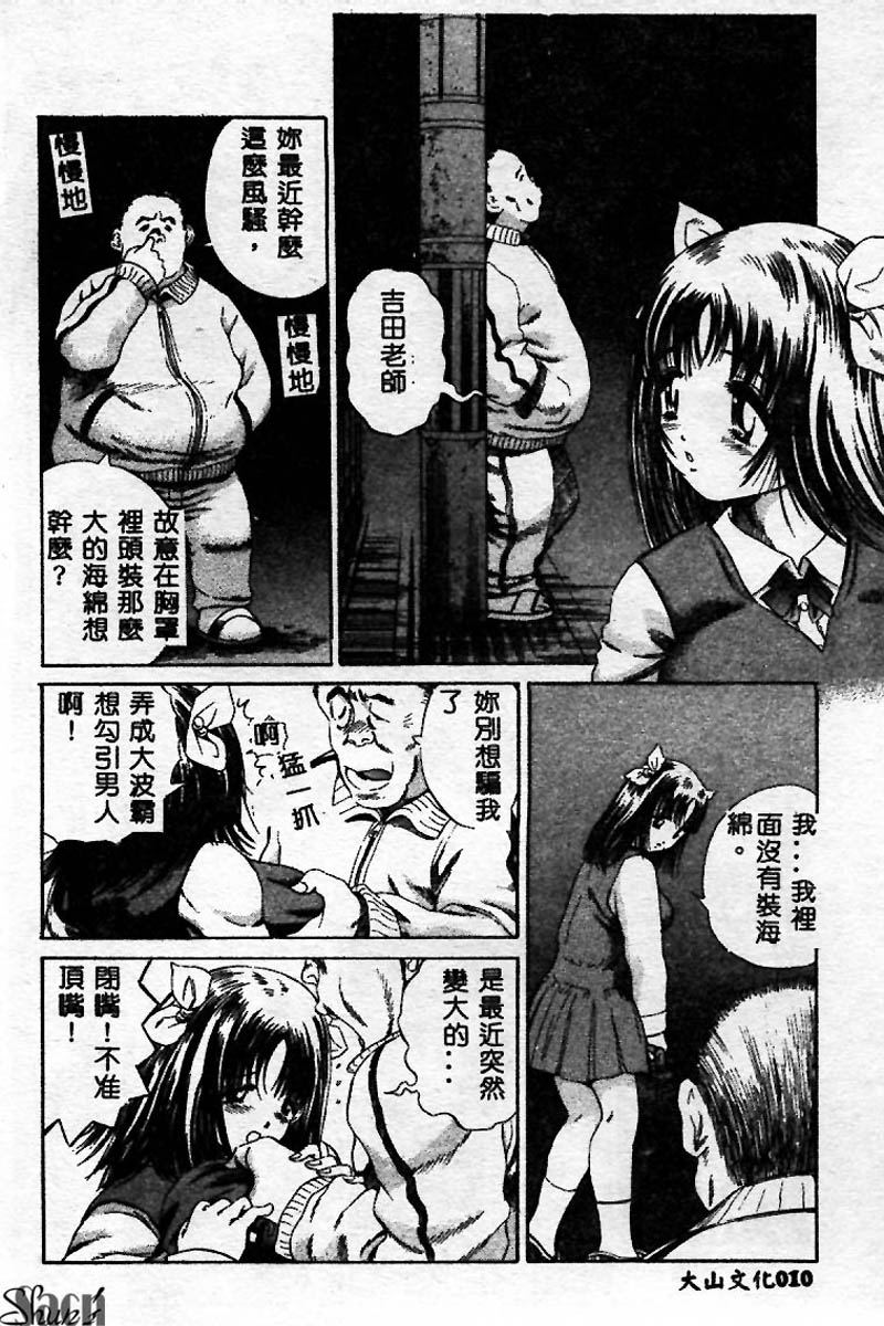 [Persona] Innyuu Kensa [Chinese] 图片编号 11