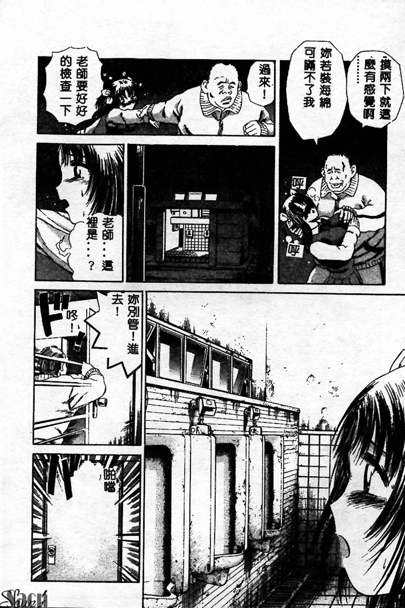 [Persona] Innyuu Kensa [Chinese] 图片编号 13