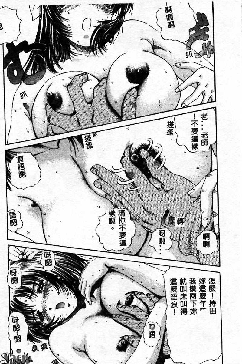 [Persona] Innyuu Kensa [Chinese] 图片编号 16