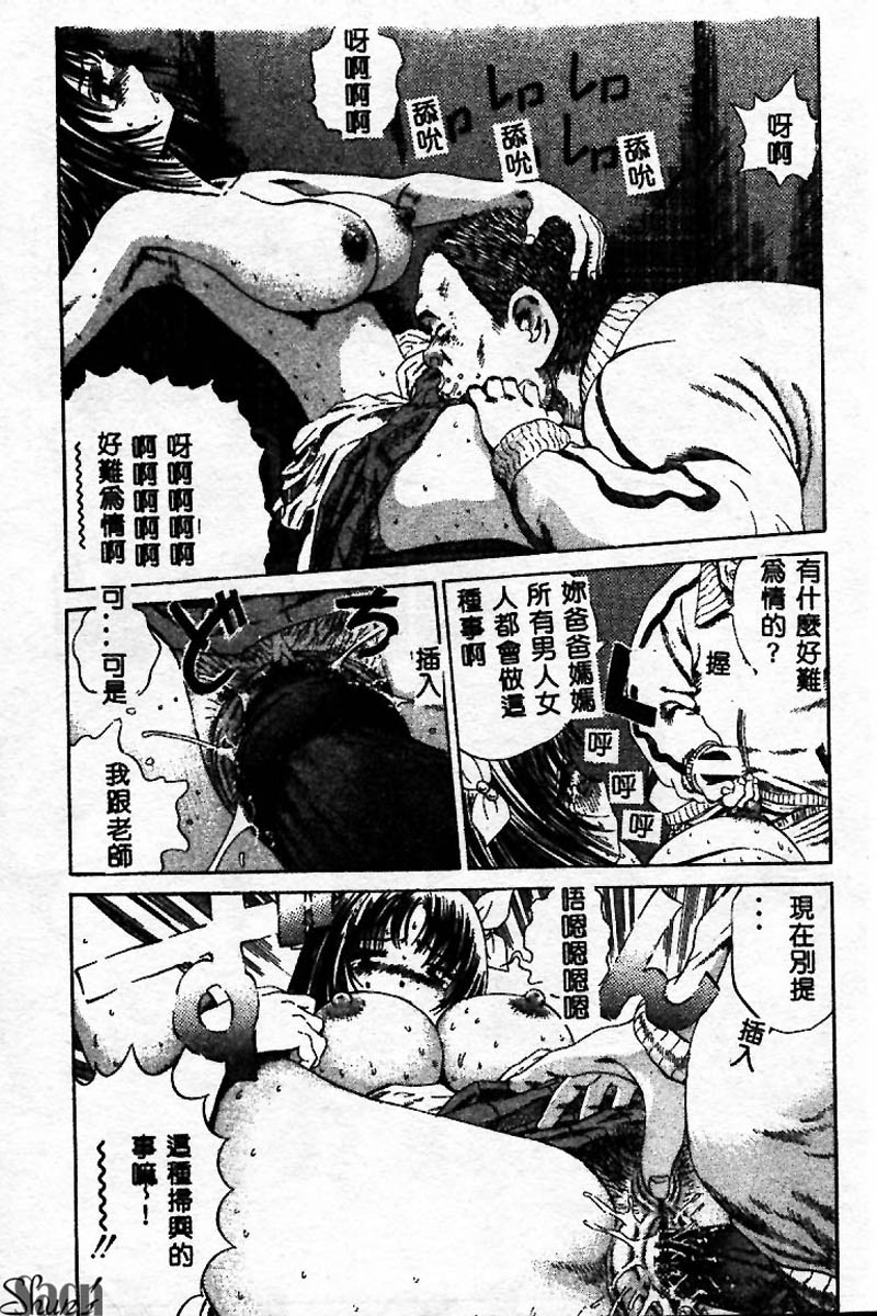 [Persona] Innyuu Kensa [Chinese] 图片编号 20