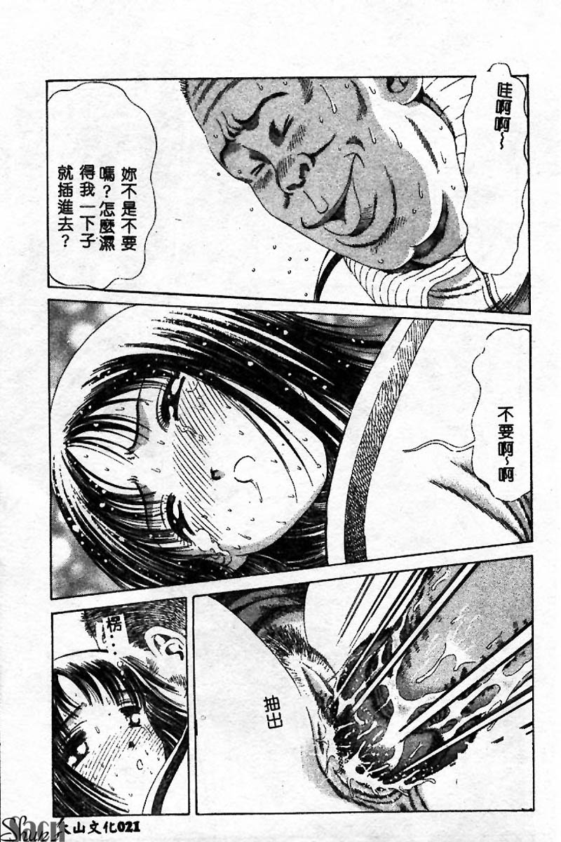 [Persona] Innyuu Kensa [Chinese] 图片编号 22