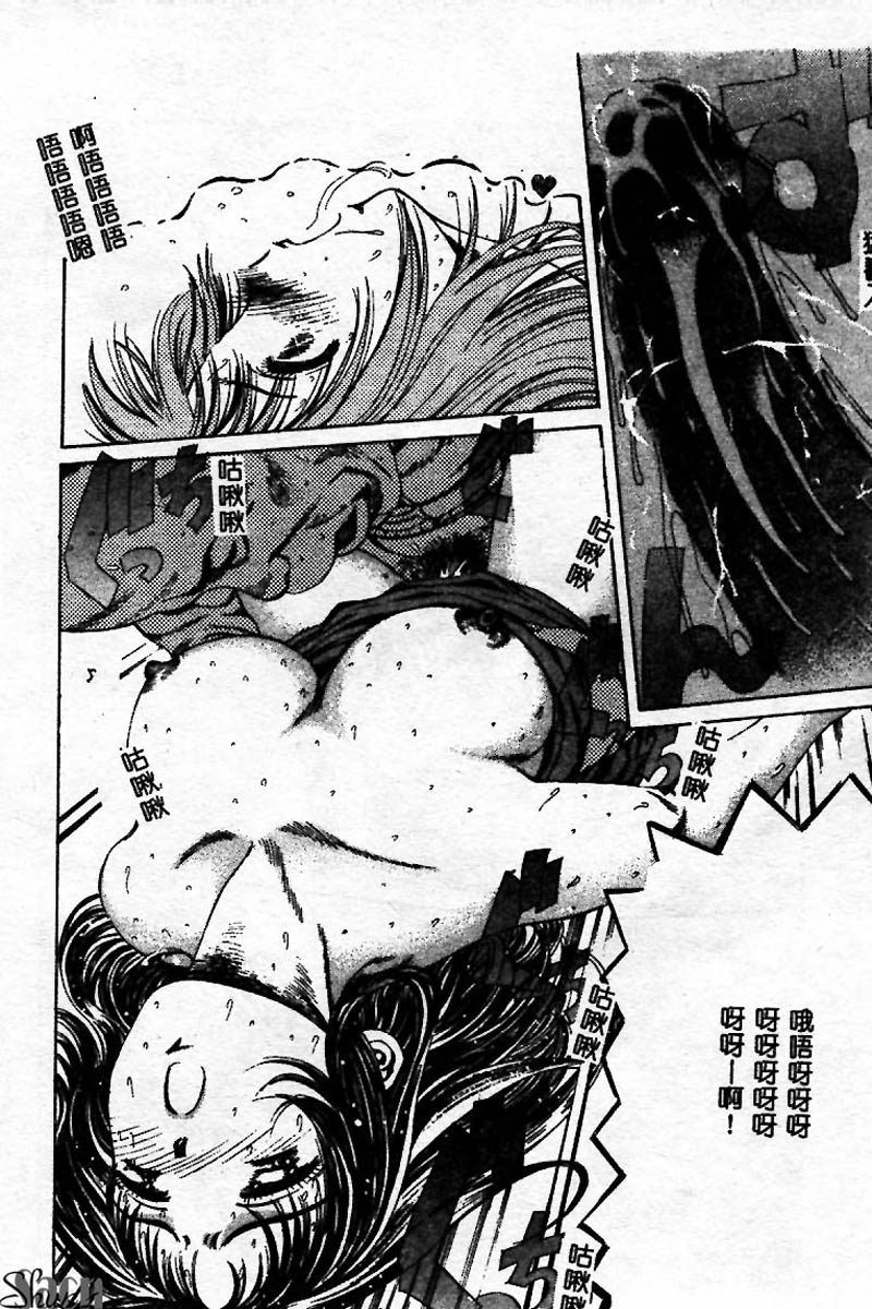 [Persona] Innyuu Kensa [Chinese] 图片编号 23