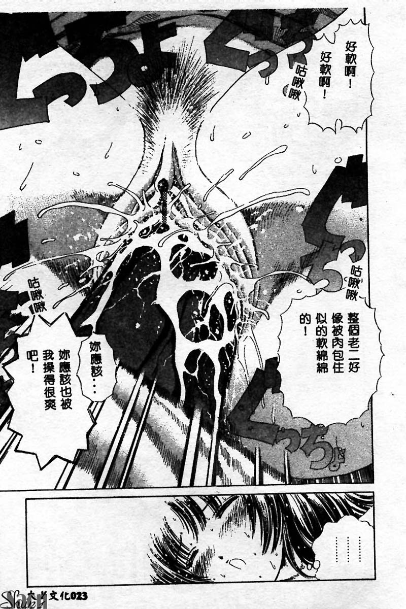 [Persona] Innyuu Kensa [Chinese] 图片编号 24