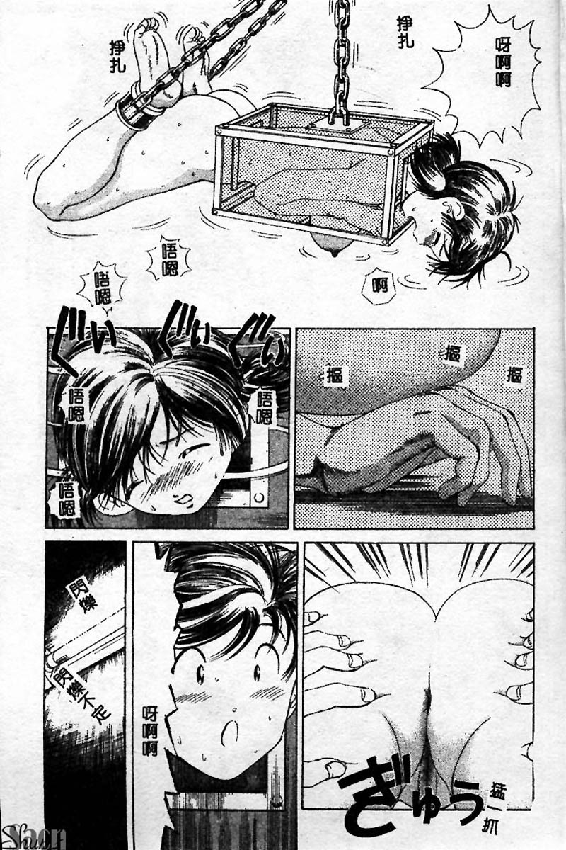 [Persona] Innyuu Kensa [Chinese] 图片编号 29