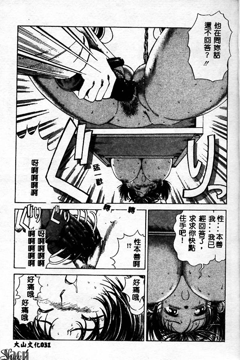 [Persona] Innyuu Kensa [Chinese] 图片编号 31