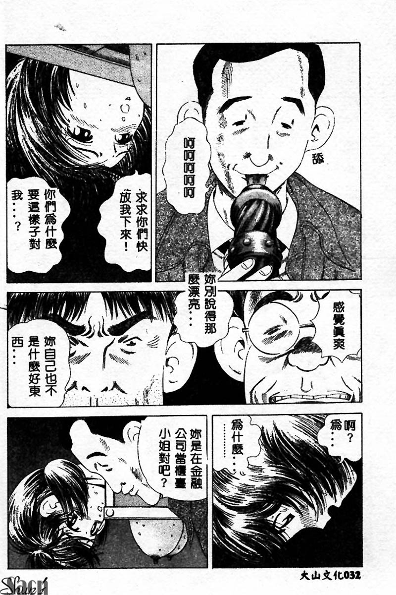 [Persona] Innyuu Kensa [Chinese] 图片编号 32