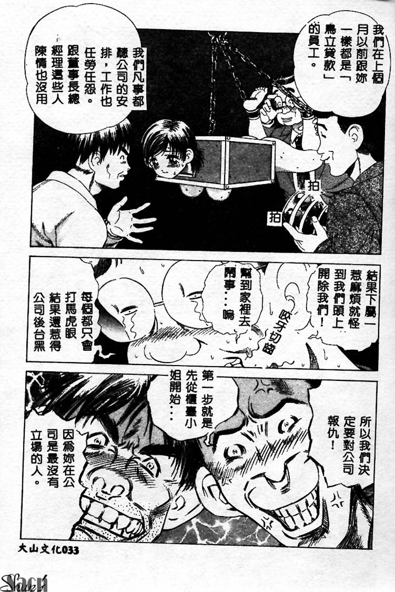 [Persona] Innyuu Kensa [Chinese] 图片编号 33