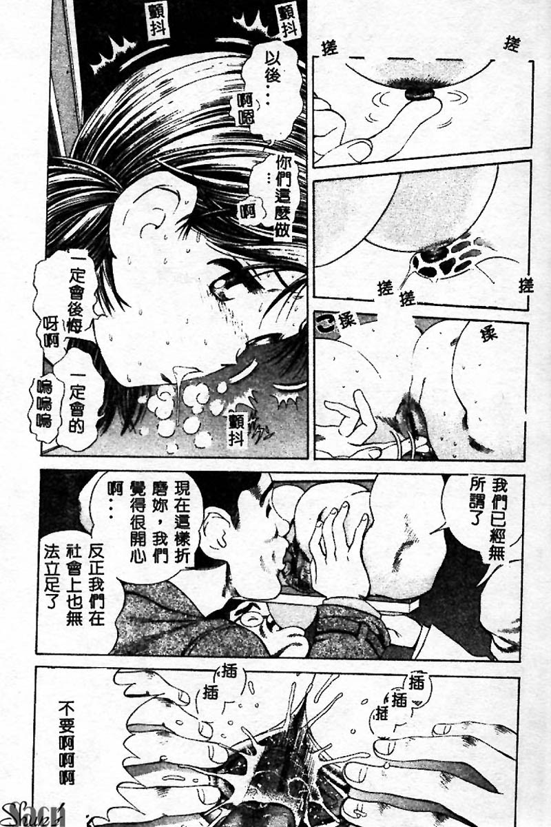 [Persona] Innyuu Kensa [Chinese] 图片编号 35