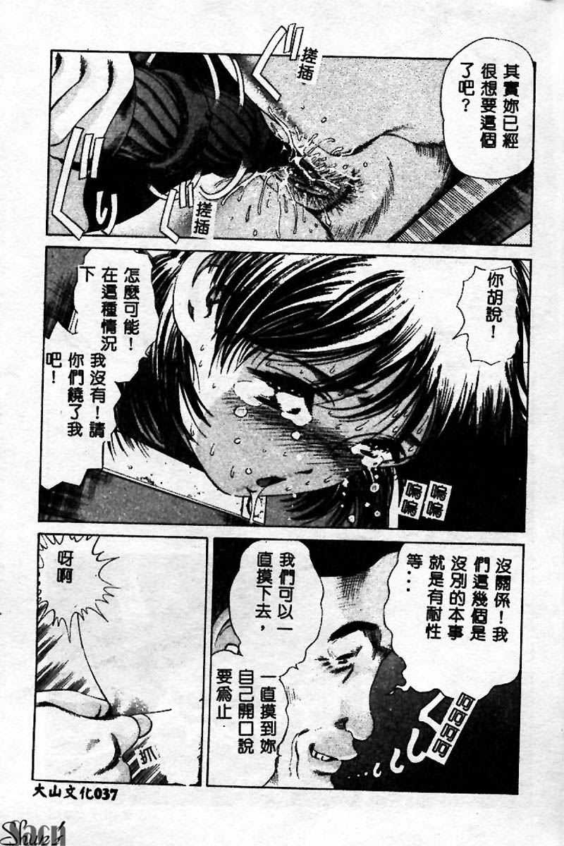 [Persona] Innyuu Kensa [Chinese] 图片编号 37