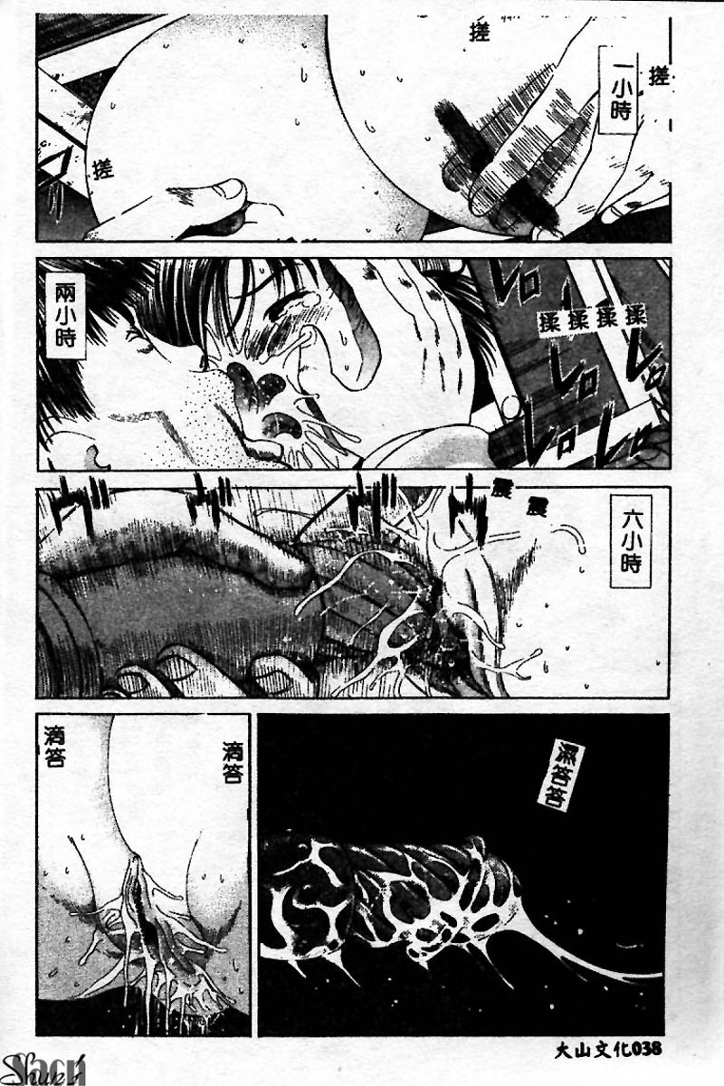 [Persona] Innyuu Kensa [Chinese] 图片编号 38