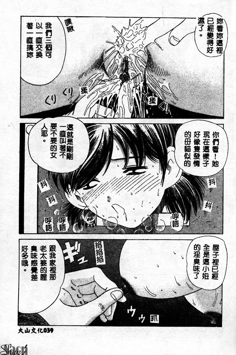 [Persona] Innyuu Kensa [Chinese] 图片编号 39