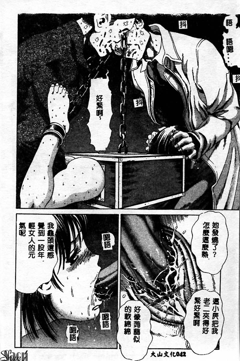 [Persona] Innyuu Kensa [Chinese] 图片编号 42