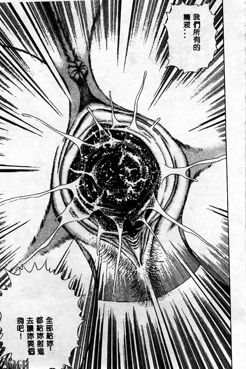 [Persona] Innyuu Kensa [Chinese] 图片编号 43