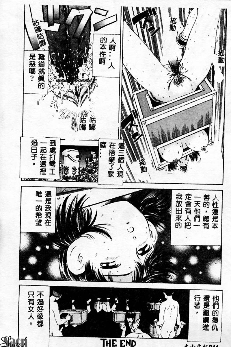 [Persona] Innyuu Kensa [Chinese] 图片编号 44