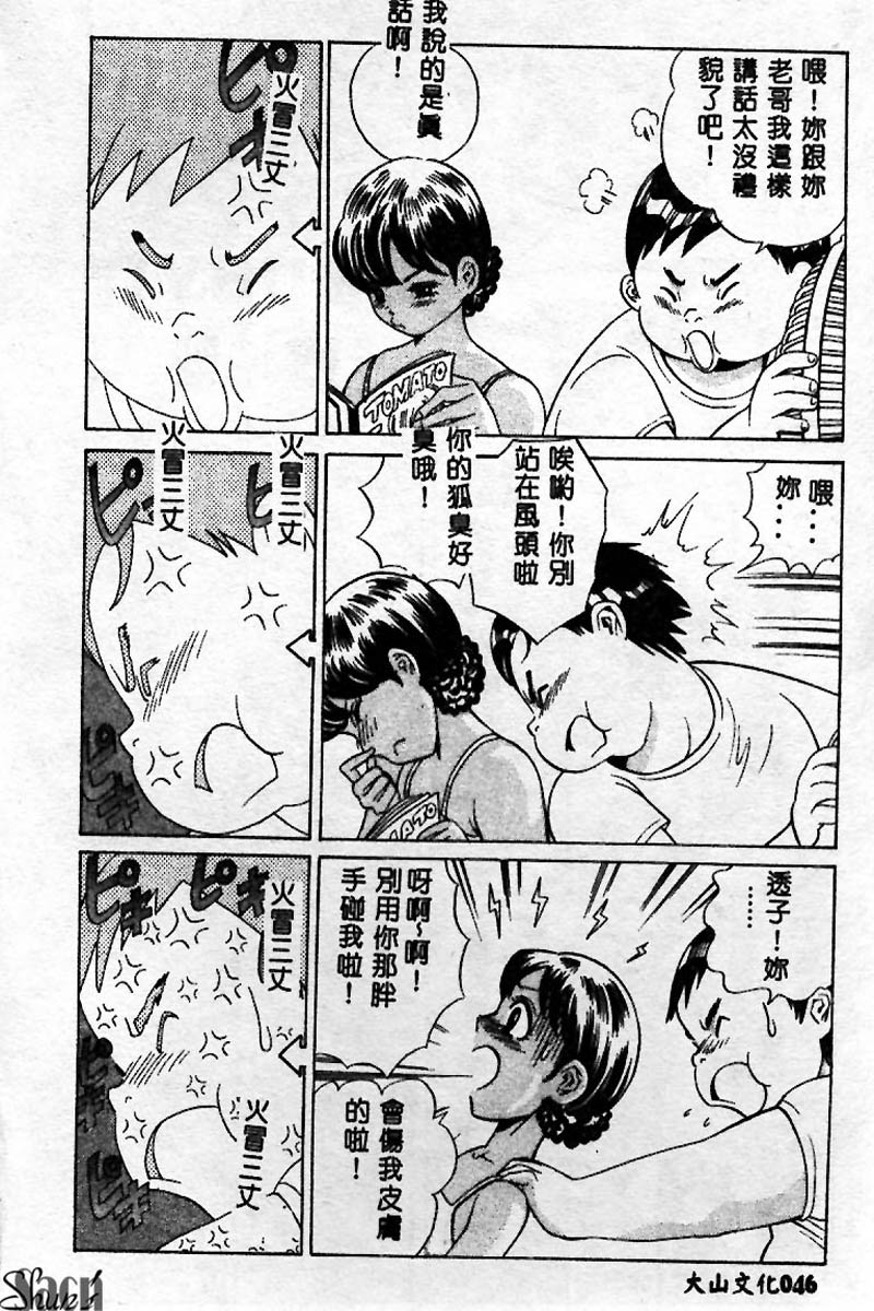 [Persona] Innyuu Kensa [Chinese] 图片编号 46