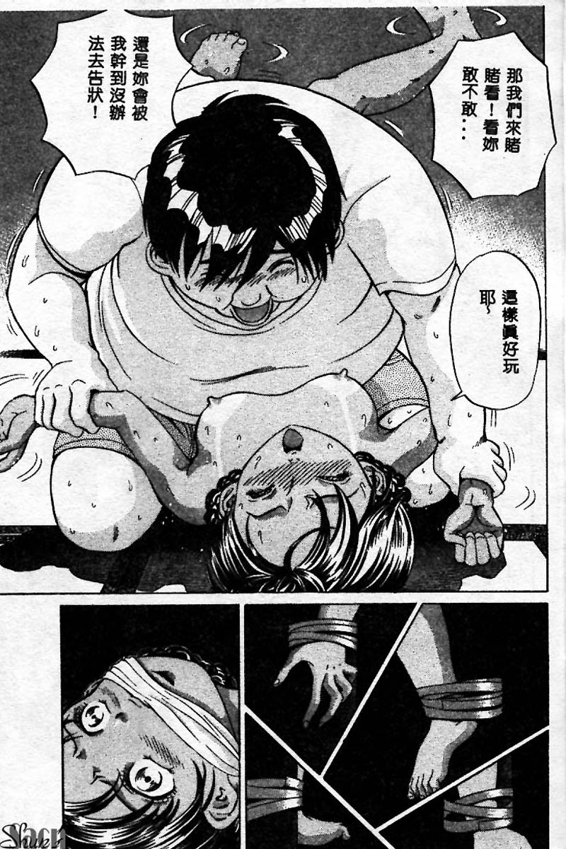 [Persona] Innyuu Kensa [Chinese] 图片编号 51