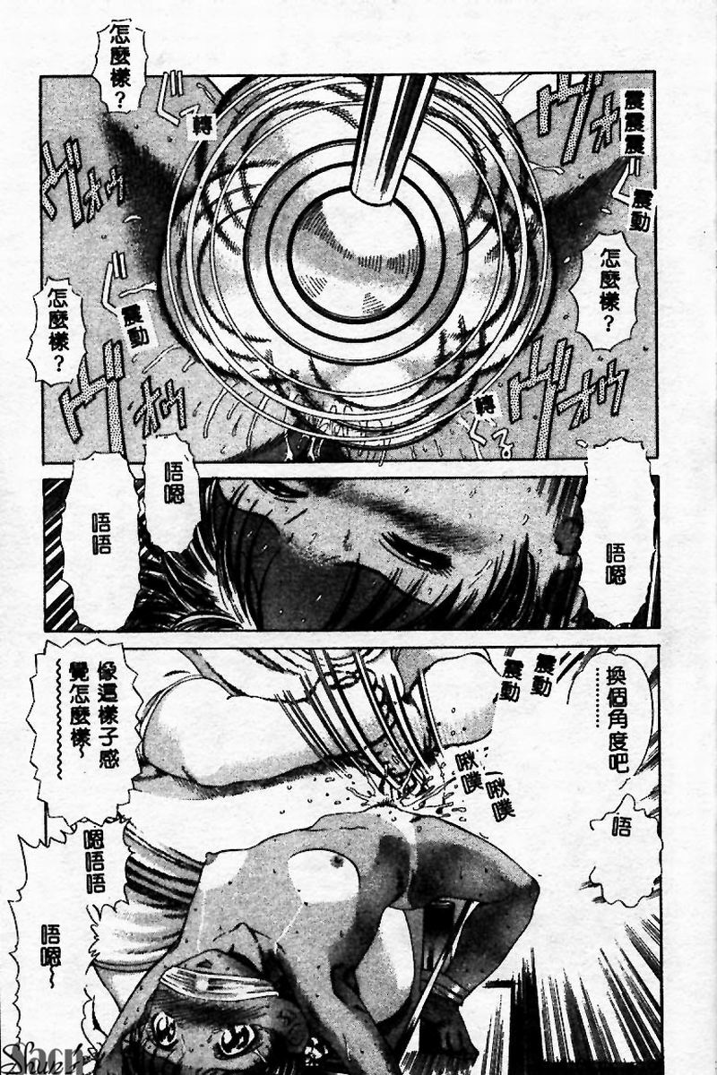 [Persona] Innyuu Kensa [Chinese] 图片编号 57