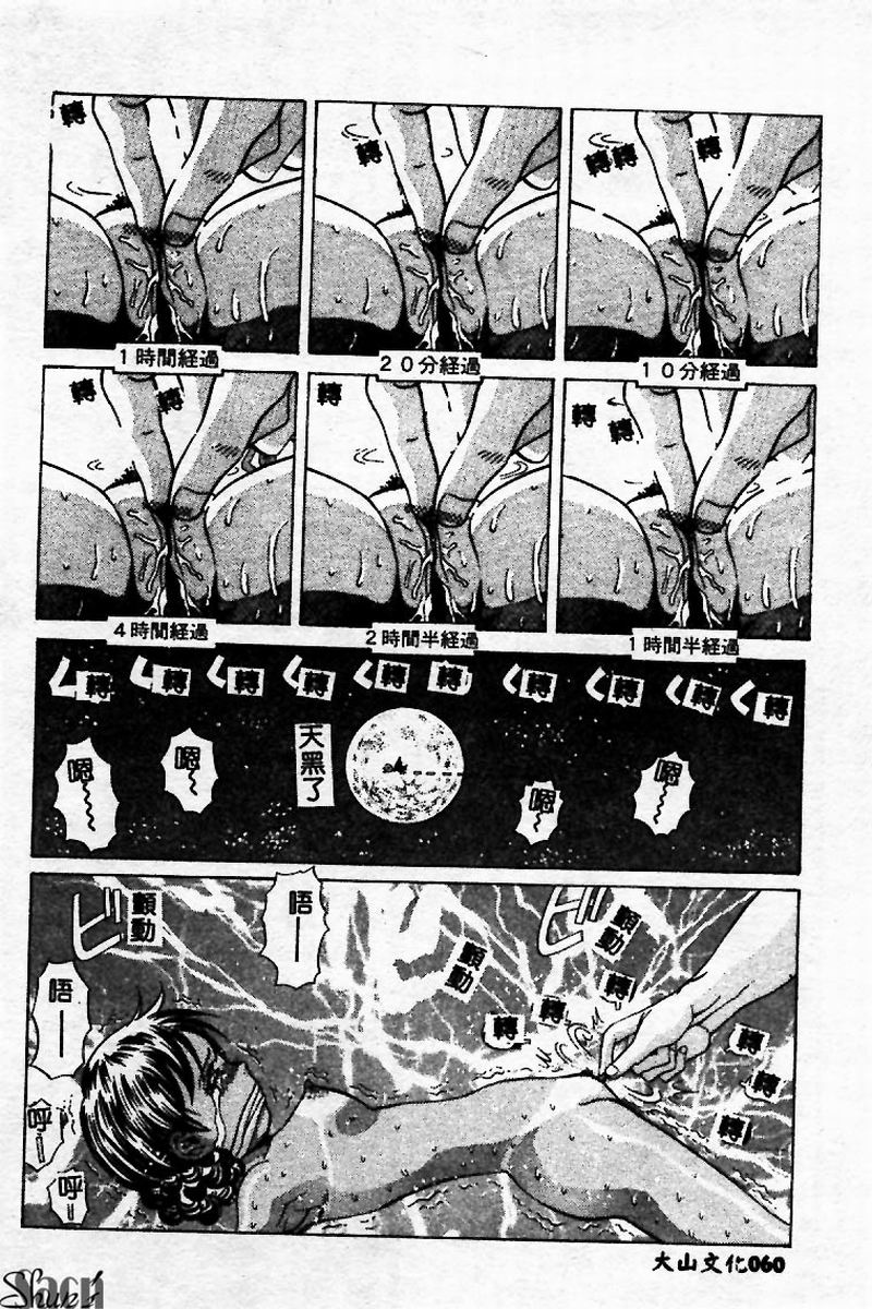 [Persona] Innyuu Kensa [Chinese] 图片编号 60