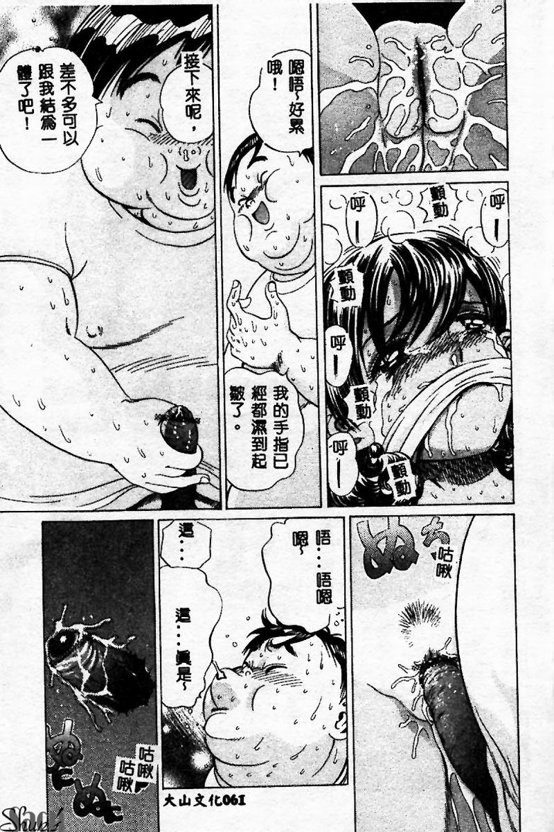 [Persona] Innyuu Kensa [Chinese] 图片编号 61