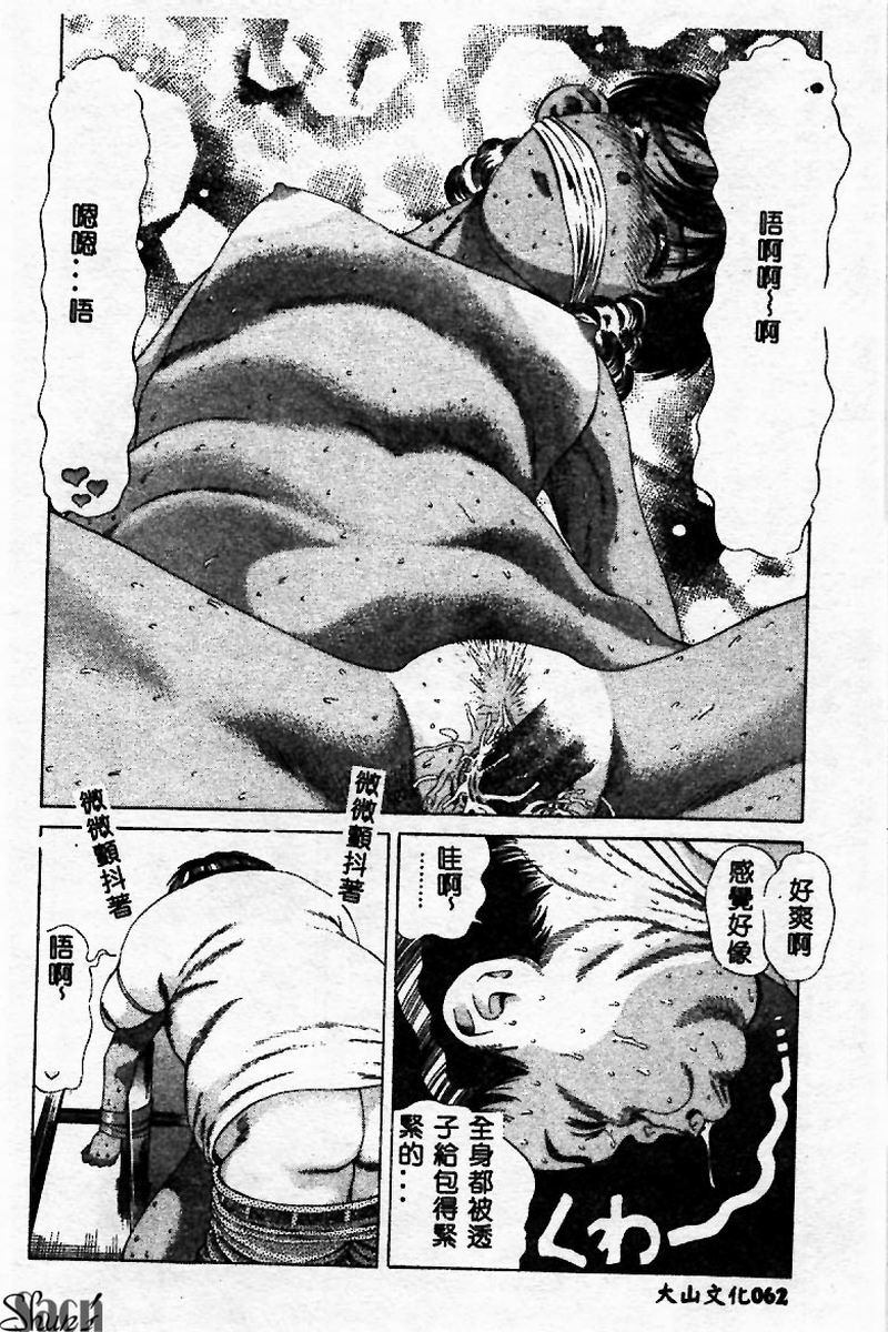 [Persona] Innyuu Kensa [Chinese] 图片编号 62