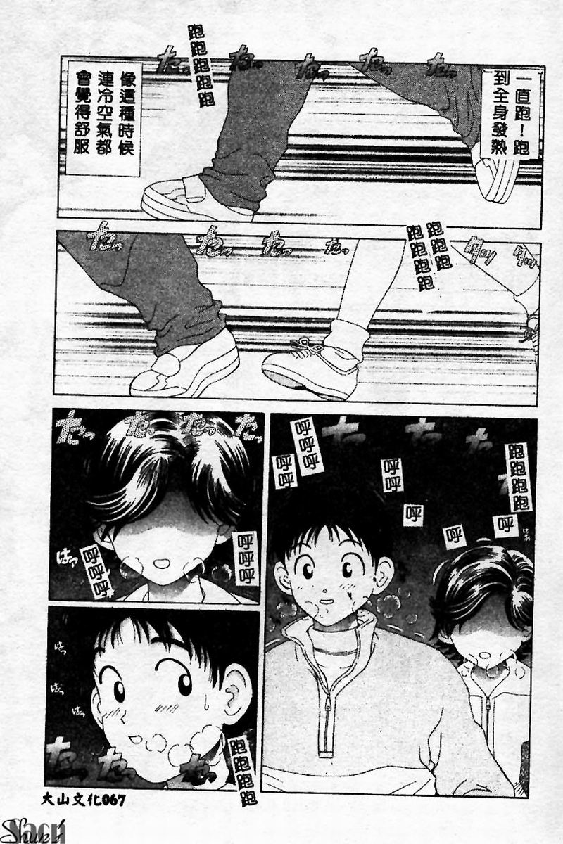 [Persona] Innyuu Kensa [Chinese] 图片编号 67