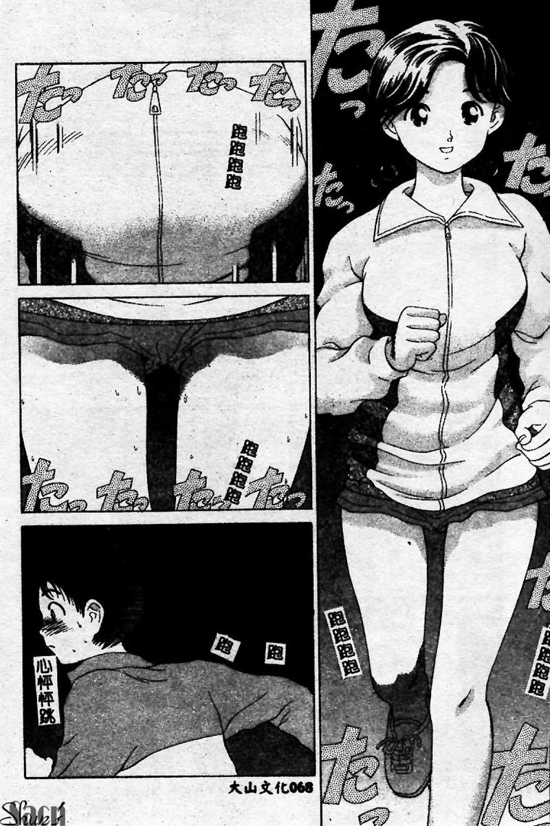 [Persona] Innyuu Kensa [Chinese] 图片编号 68