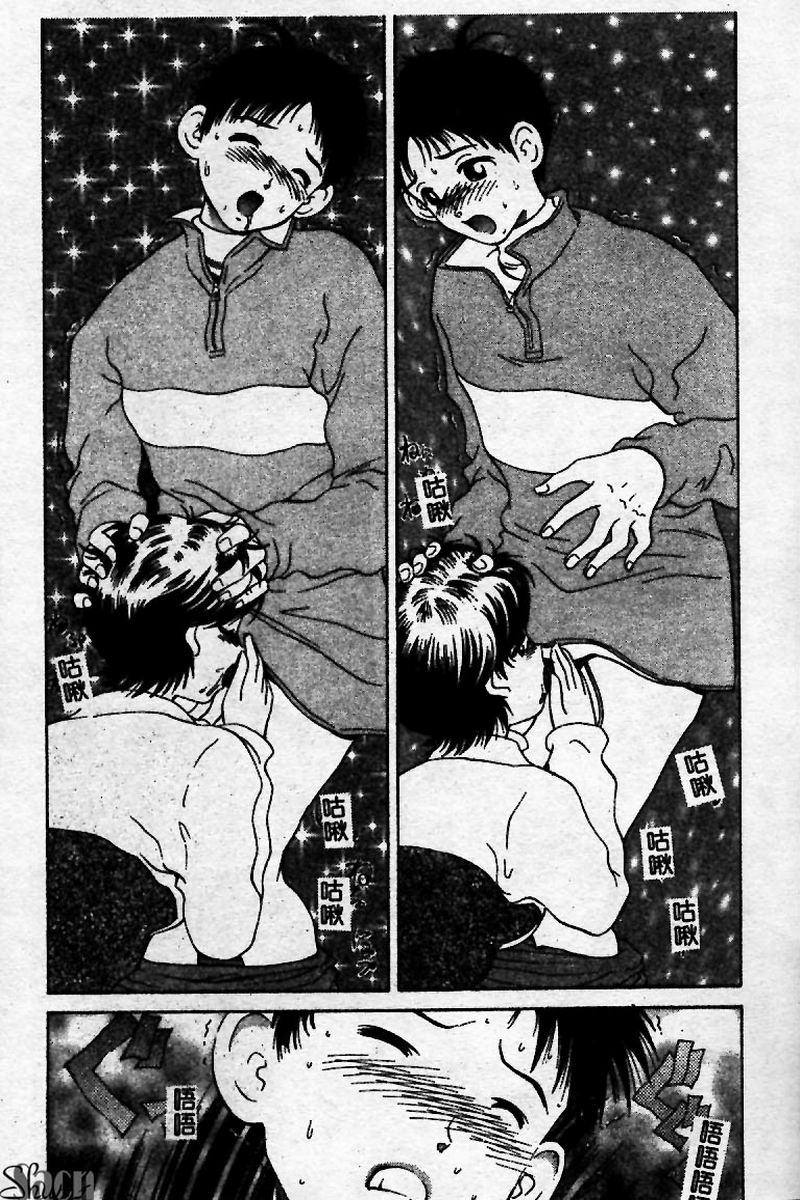 [Persona] Innyuu Kensa [Chinese] 图片编号 73