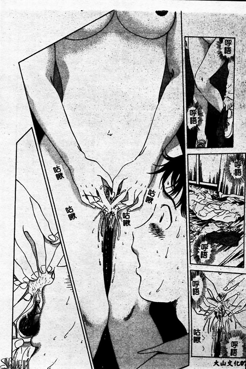 [Persona] Innyuu Kensa [Chinese] 图片编号 76