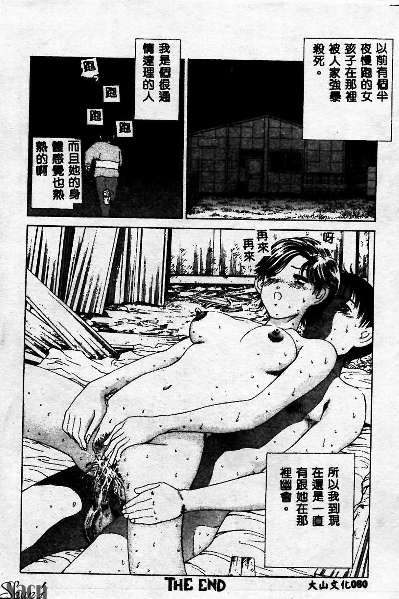 [Persona] Innyuu Kensa [Chinese] 图片编号 80