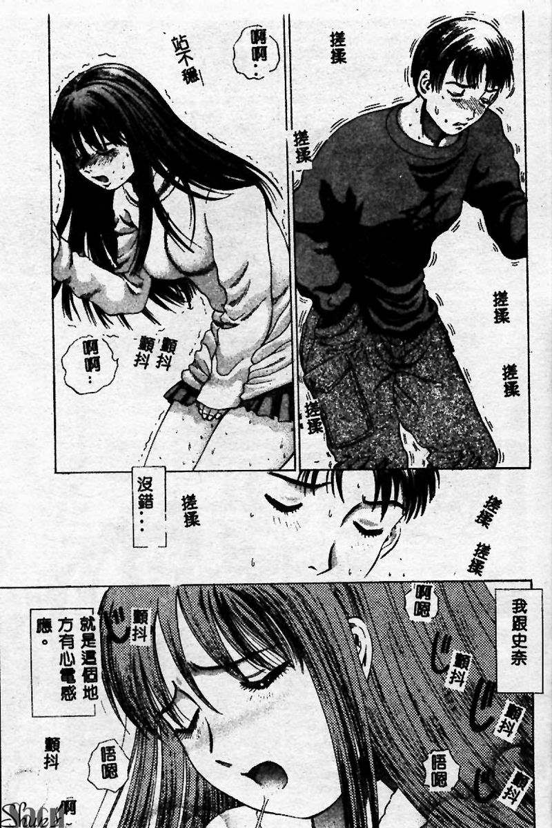 [Persona] Innyuu Kensa [Chinese] 图片编号 85