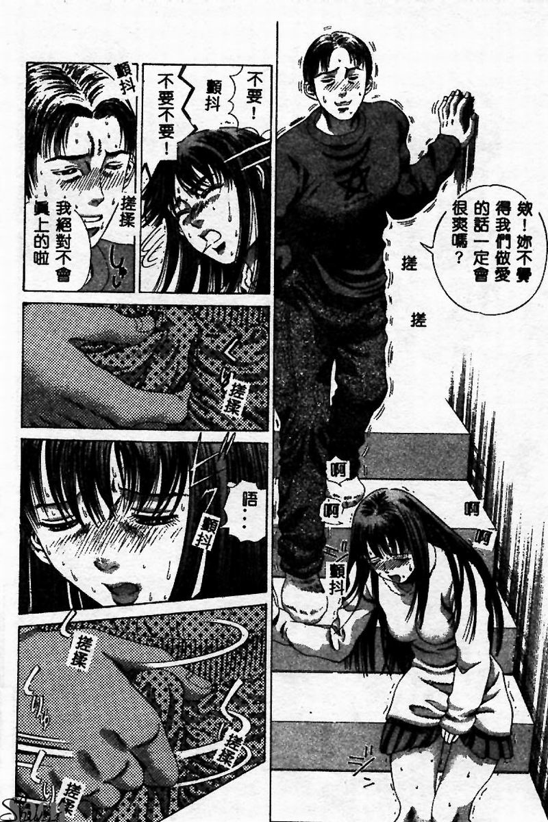 [Persona] Innyuu Kensa [Chinese] 图片编号 86