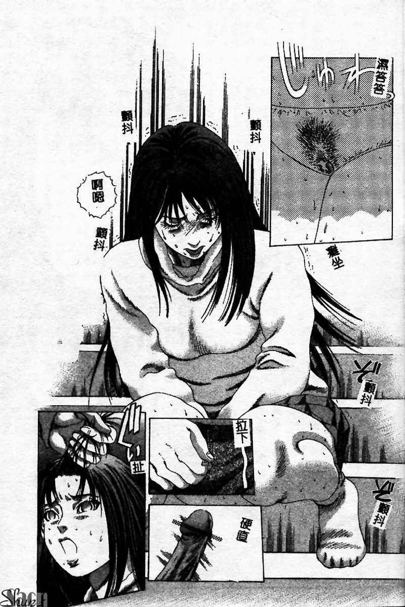 [Persona] Innyuu Kensa [Chinese] 图片编号 87