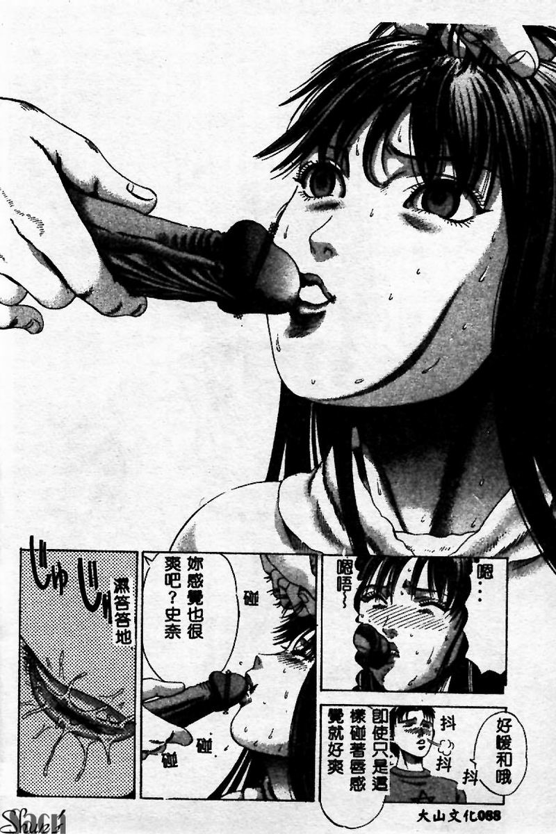 [Persona] Innyuu Kensa [Chinese] 图片编号 88