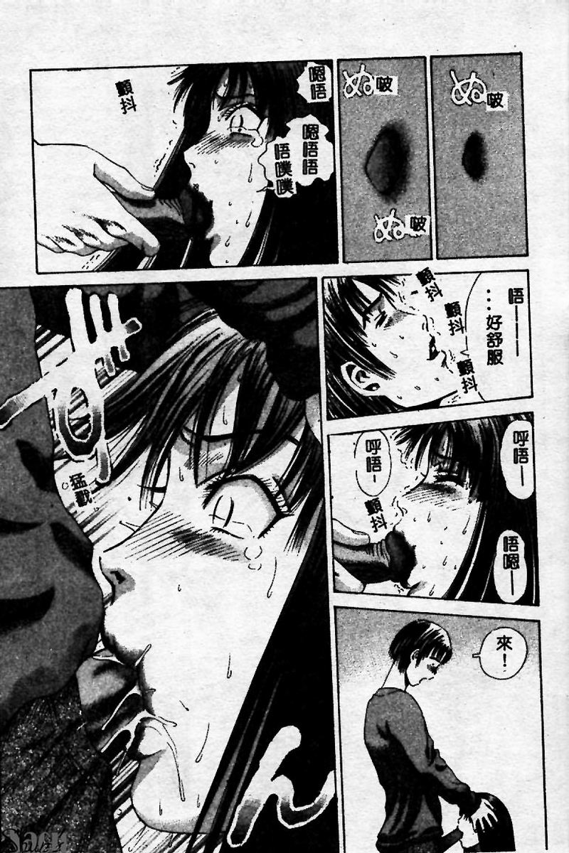 [Persona] Innyuu Kensa [Chinese] 图片编号 89