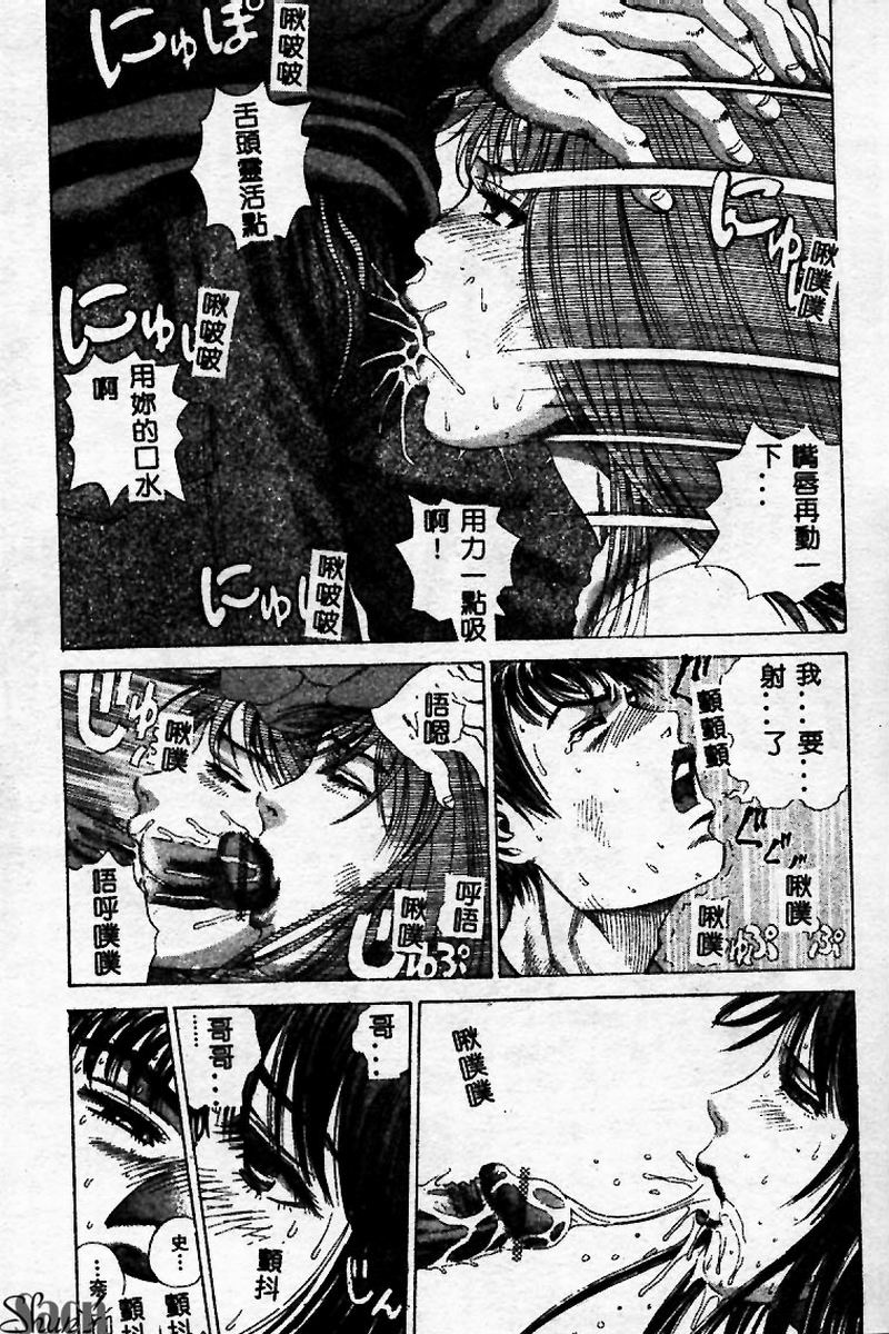 [Persona] Innyuu Kensa [Chinese] 图片编号 91