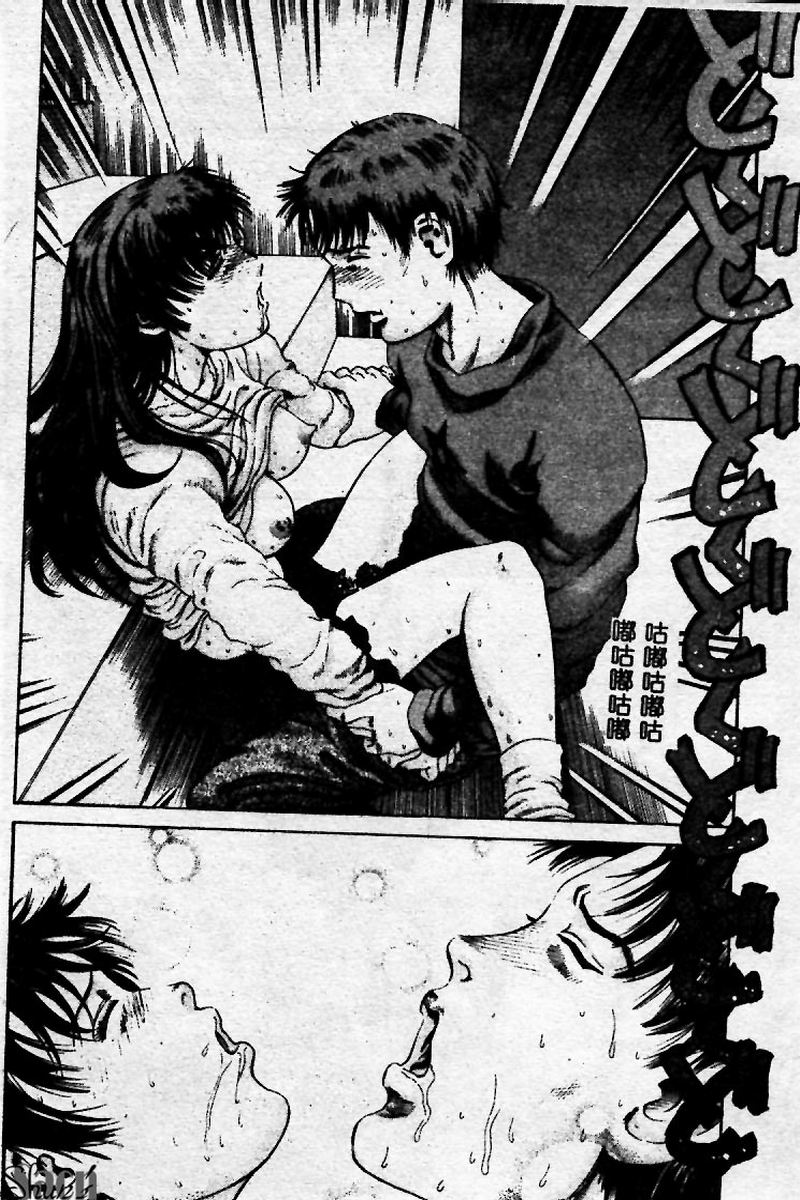 [Persona] Innyuu Kensa [Chinese] 图片编号 96