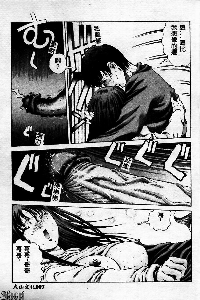 [Persona] Innyuu Kensa [Chinese] 图片编号 97