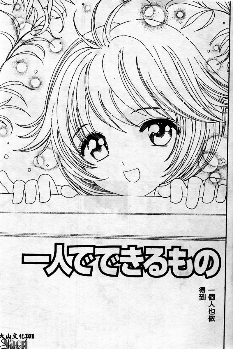 [Persona] Innyuu Kensa [Chinese] 图片编号 101