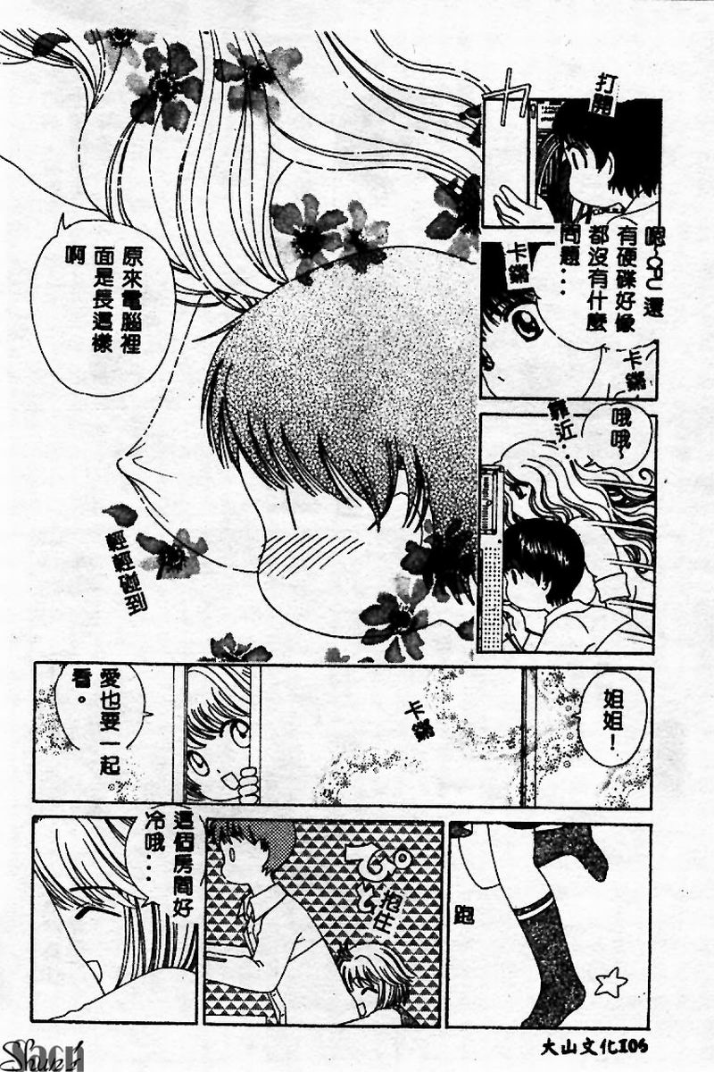 [Persona] Innyuu Kensa [Chinese] 图片编号 106