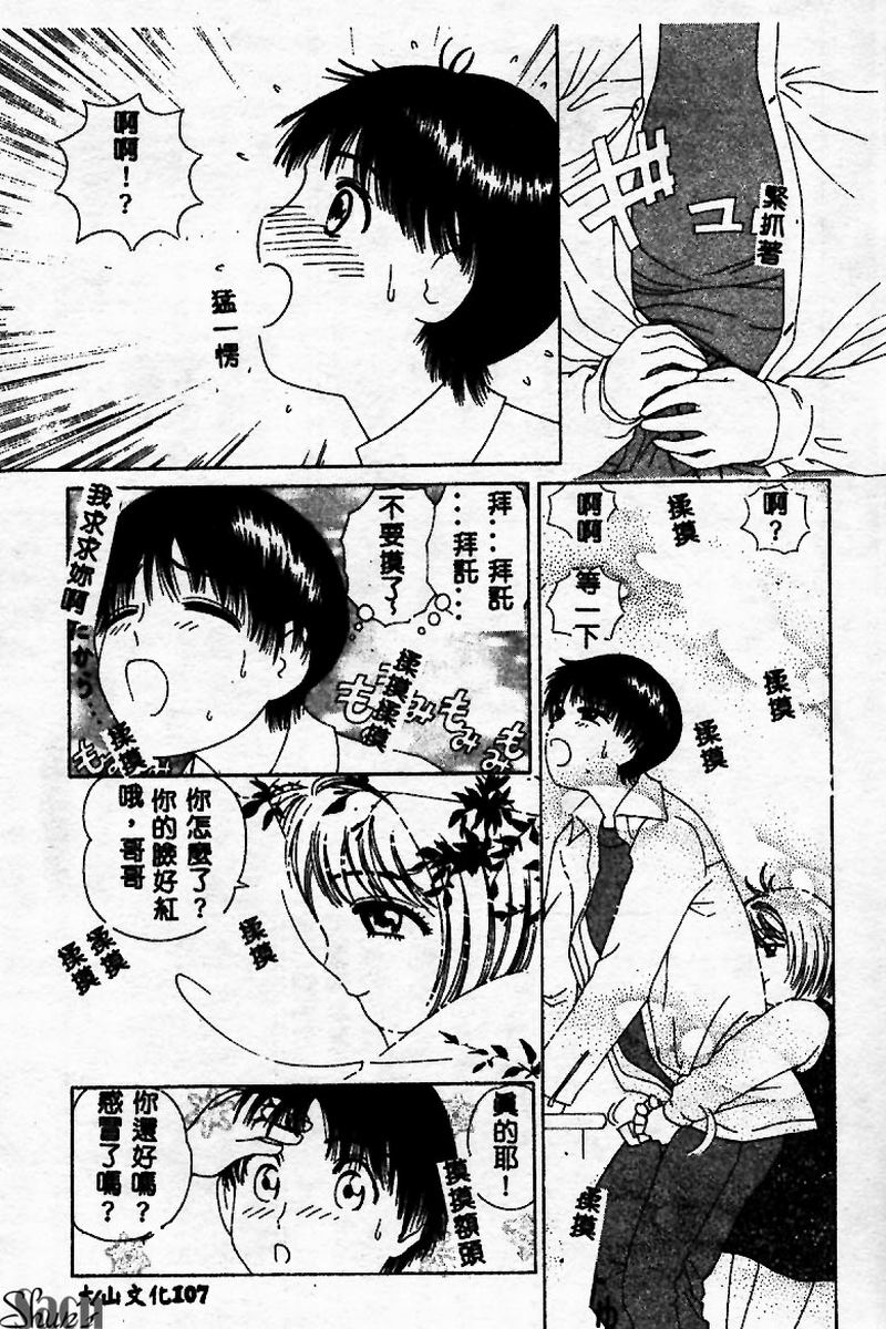 [Persona] Innyuu Kensa [Chinese] 图片编号 107