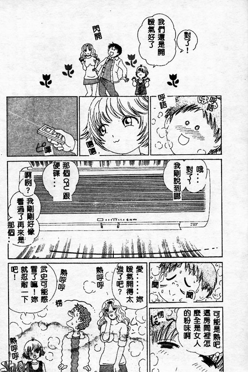 [Persona] Innyuu Kensa [Chinese] 图片编号 109