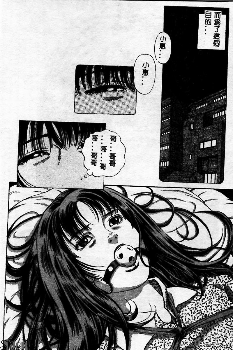 [Persona] Innyuu Kensa [Chinese] 图片编号 122