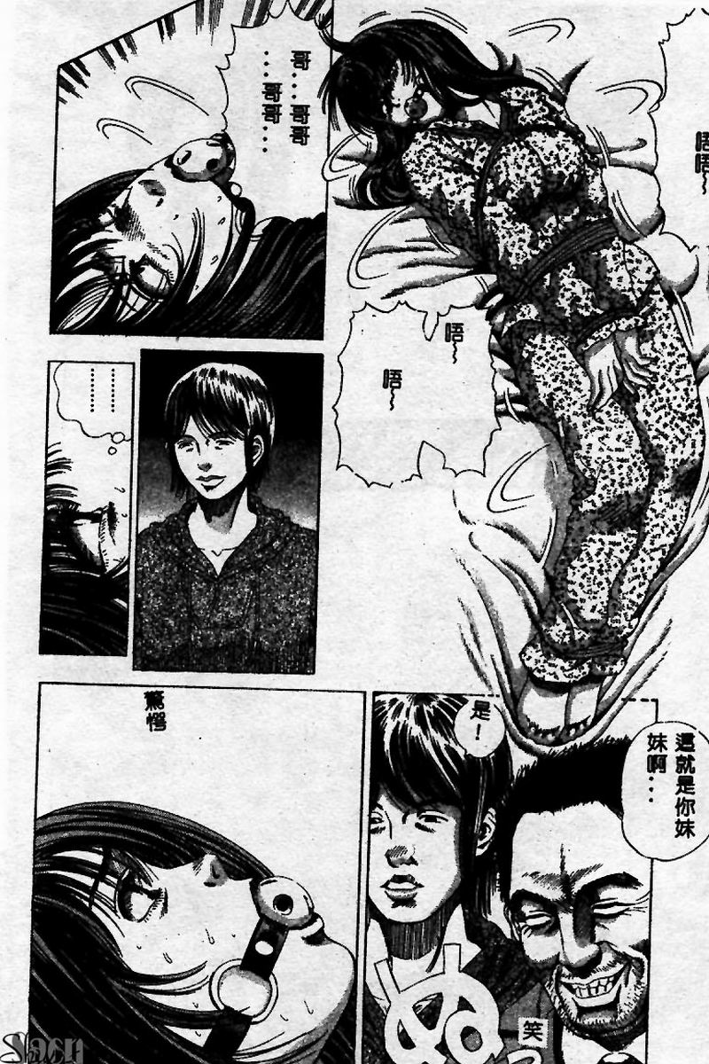 [Persona] Innyuu Kensa [Chinese] 图片编号 124