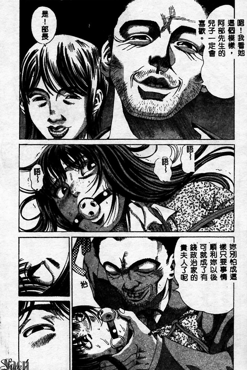 [Persona] Innyuu Kensa [Chinese] 图片编号 125